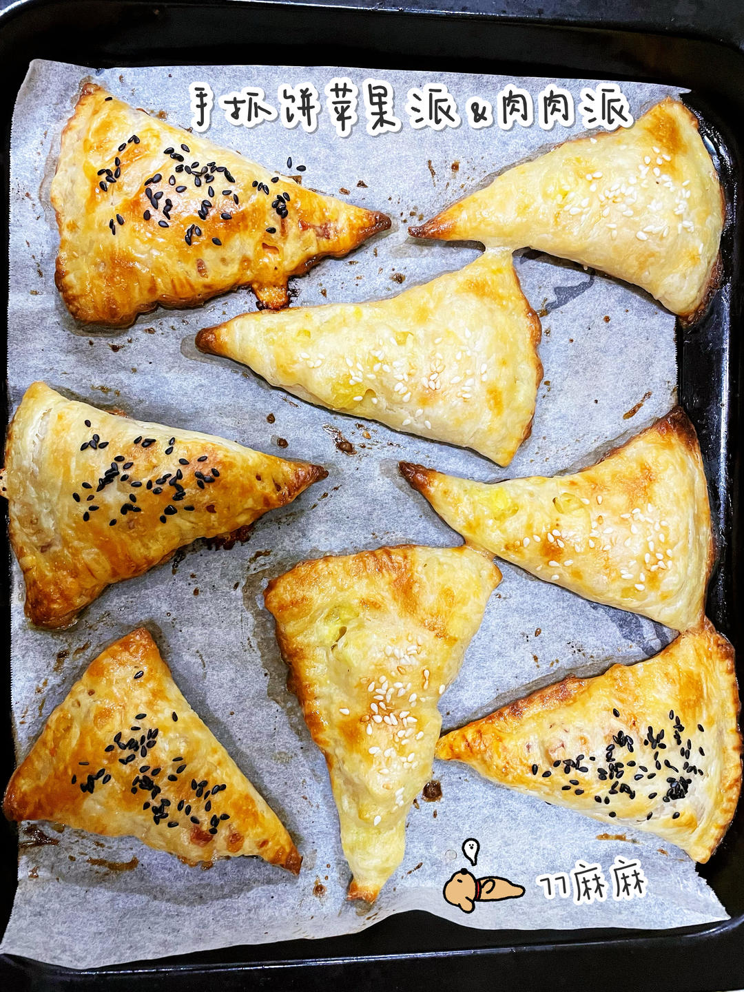 手抓饼版苹果派