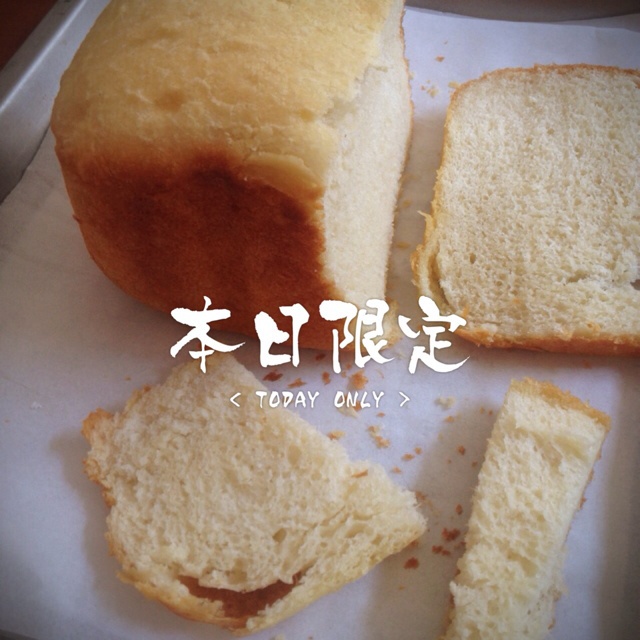 面包机版鲜奶吐司