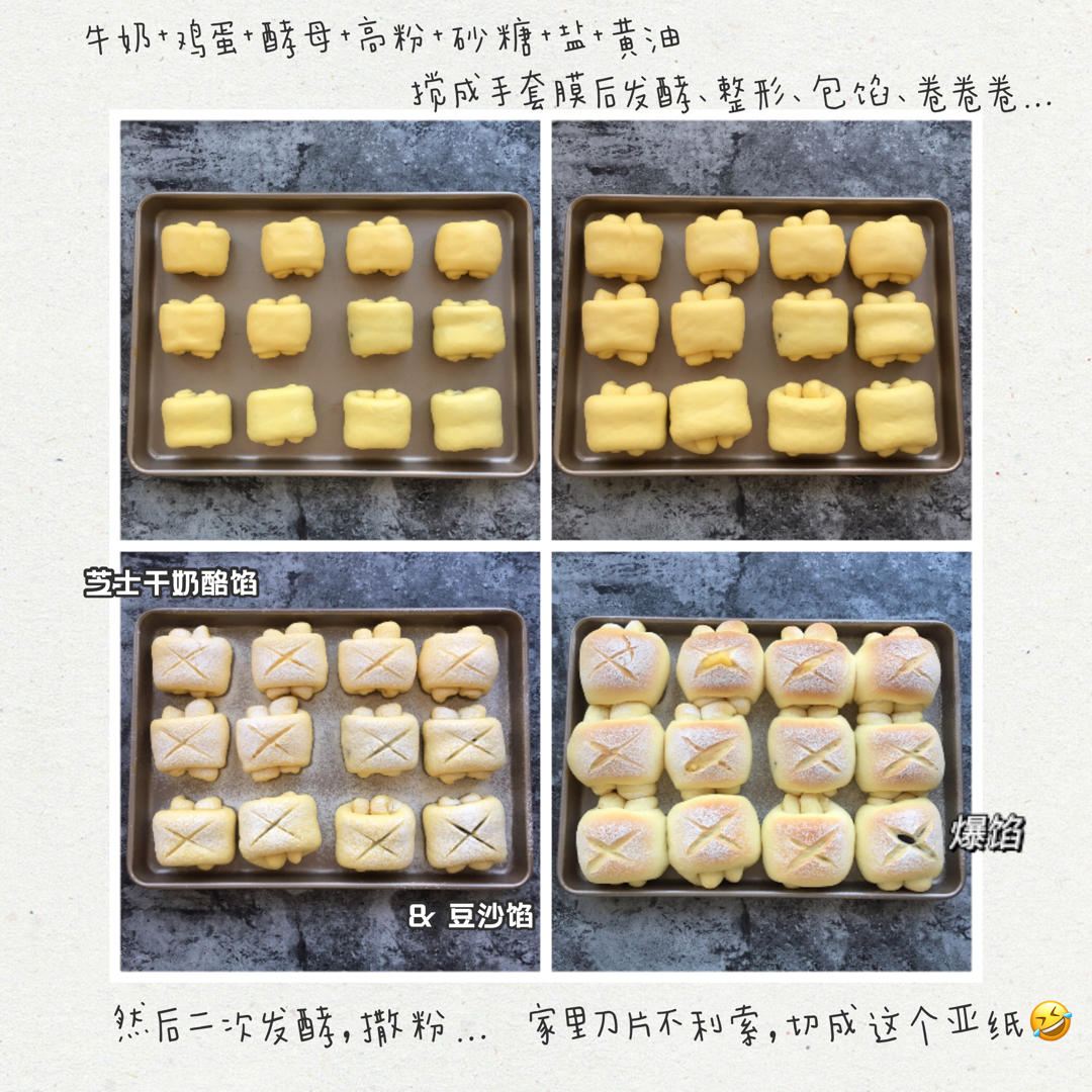 日式牛奶面包卷，松软到不行的一款