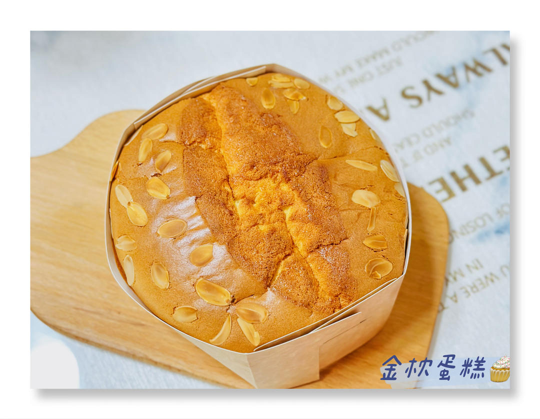 450g金枕蛋糕，新手轻松拿捏（最棒的方子）