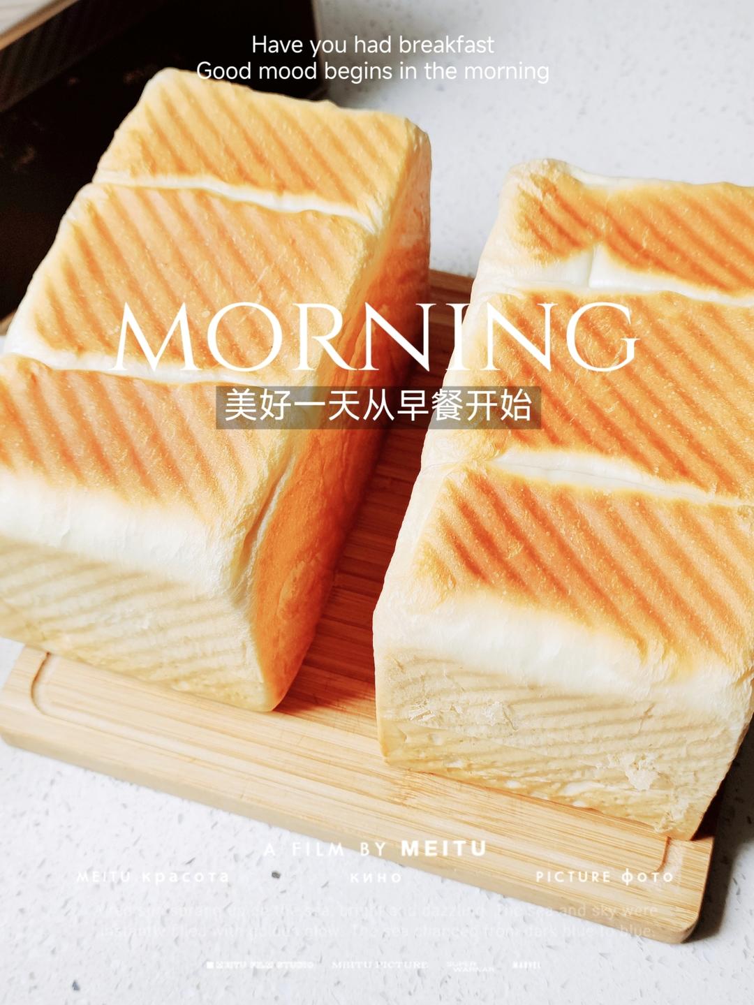 日式生吐司（组织细腻如云朵）