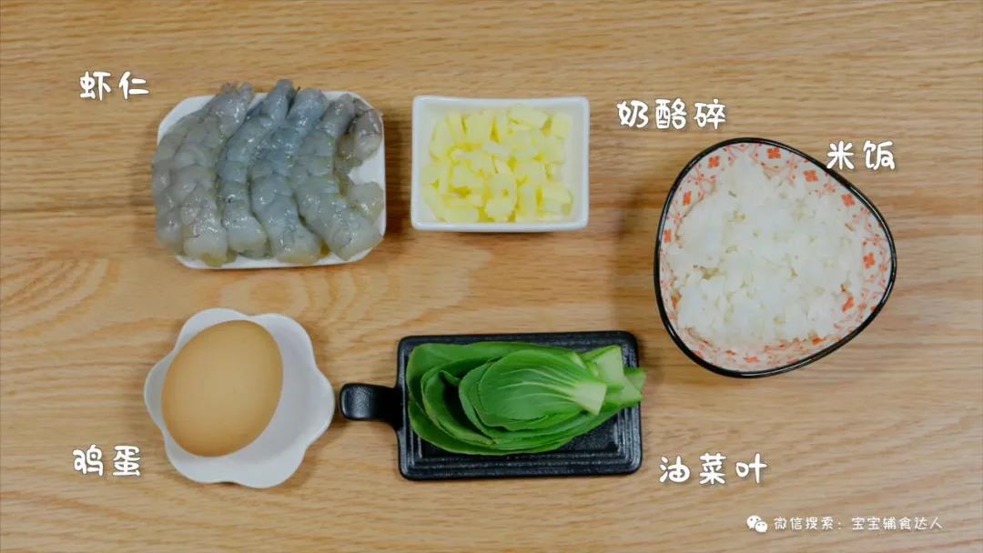 奶酪迷你虾饼【宝宝辅食】的做法 步骤1