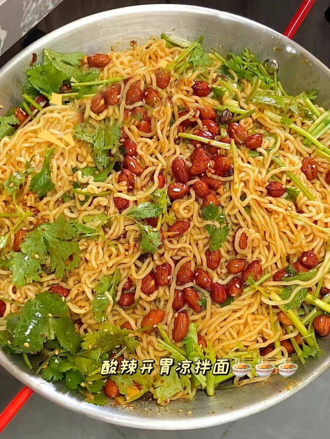 雪碧拌面