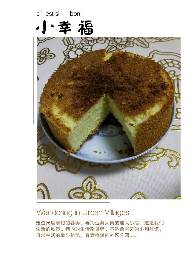 6寸基础戚风（蛋糕胚）