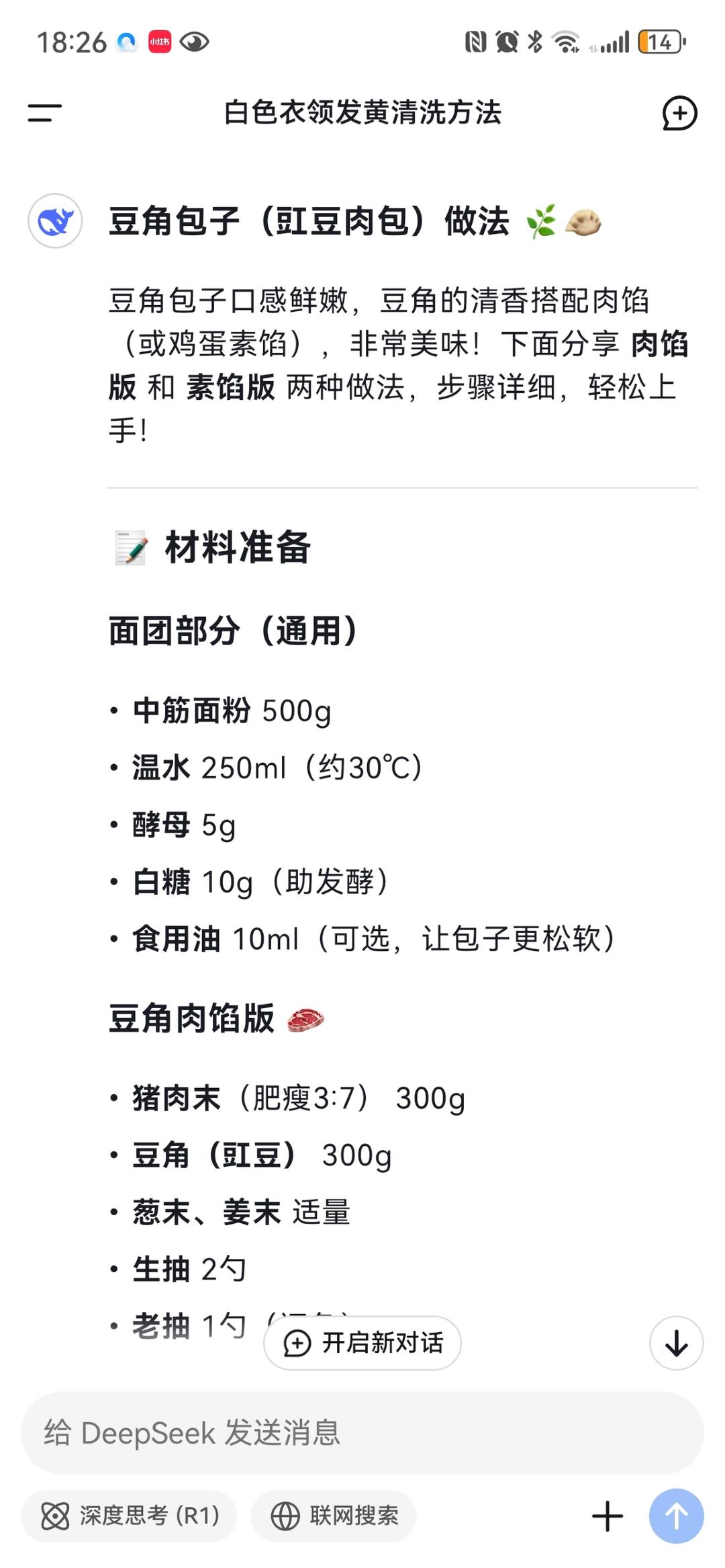 豆角包