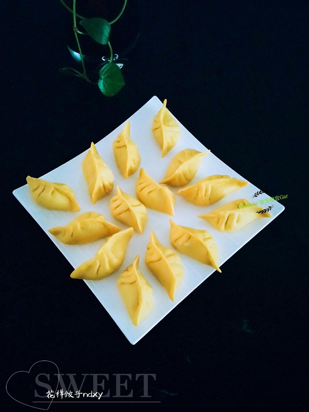 我的花样饺子集