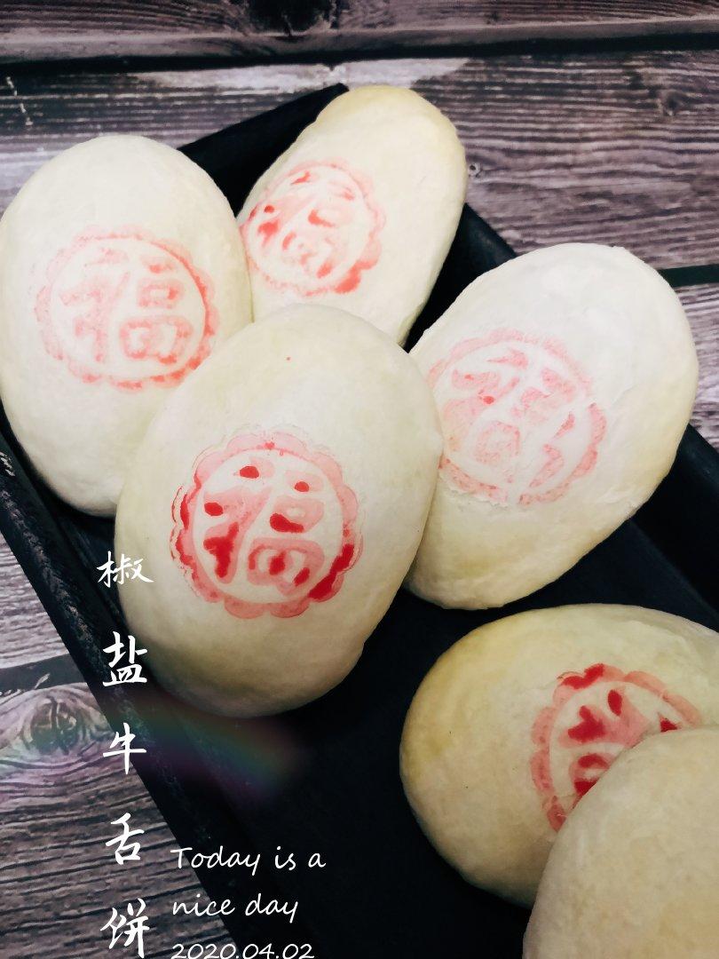 芝麻椒盐牛舌饼（北京小吃）