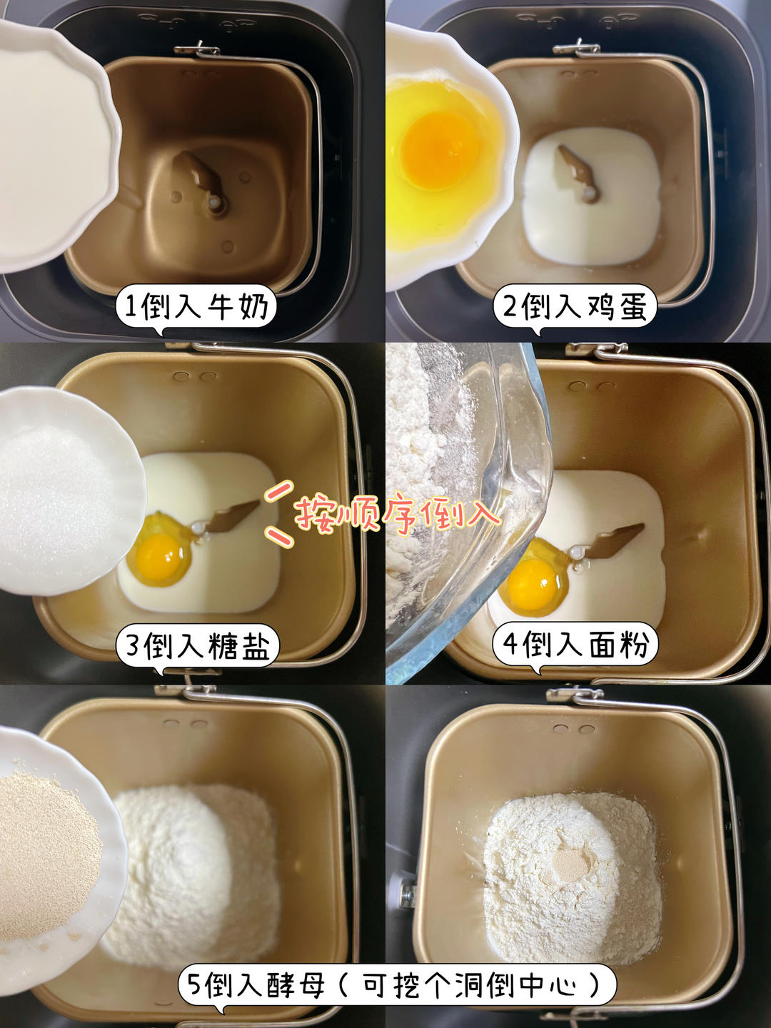 纯奶手撕吐司的做法 步骤1