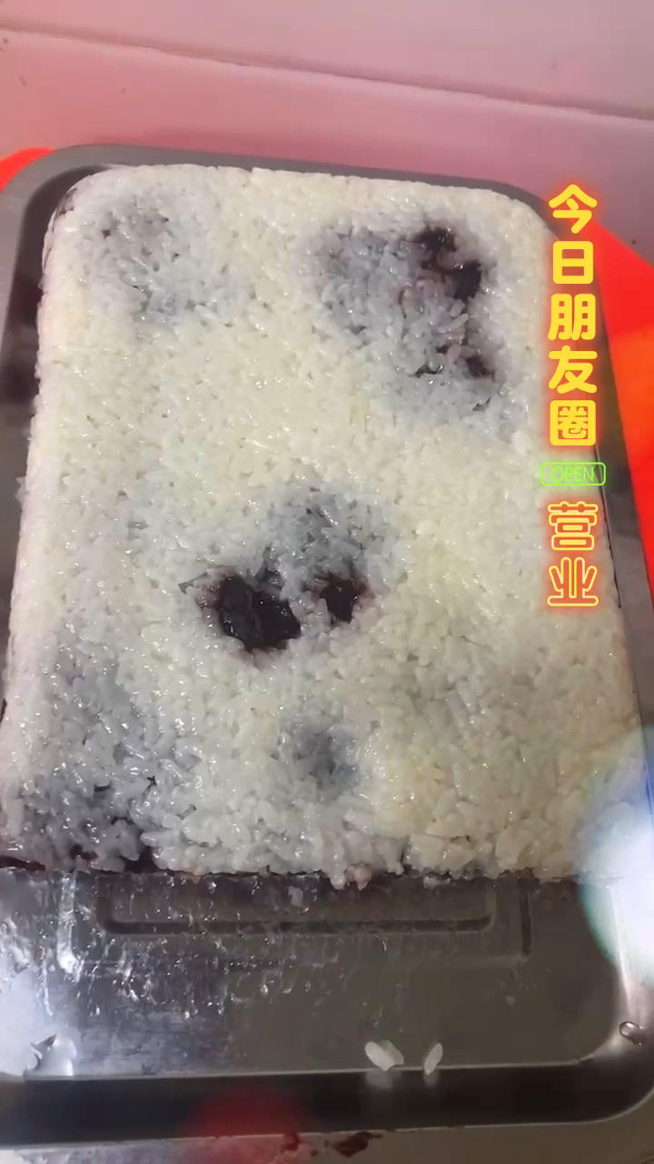 切糕