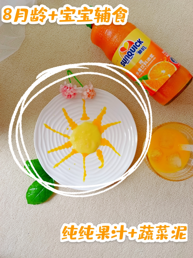 橙汁土豆，8月龄+宝宝辅食的做法