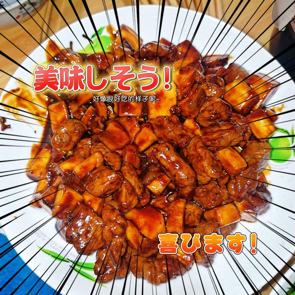 黑椒杏鲍菇牛肉粒