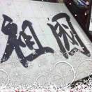 手机用户6472_p78c