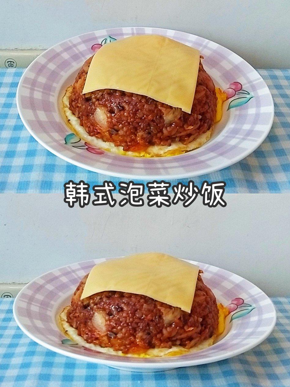 韩式泡菜炒饭