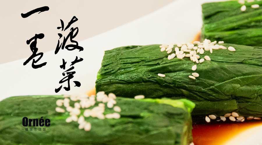 春日小清新：一卷菠菜