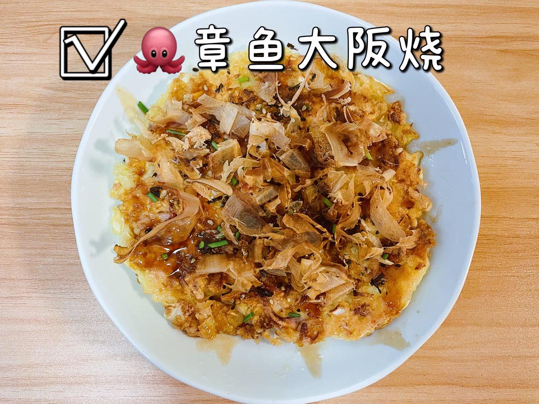 极简版🐙章鱼大阪烧的做法