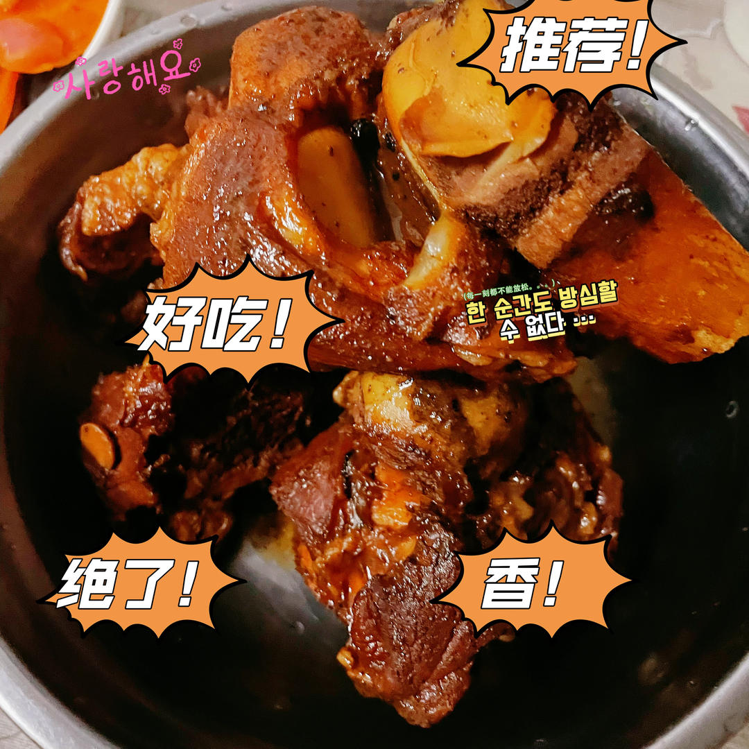 堂妈小厨——酱大棒骨