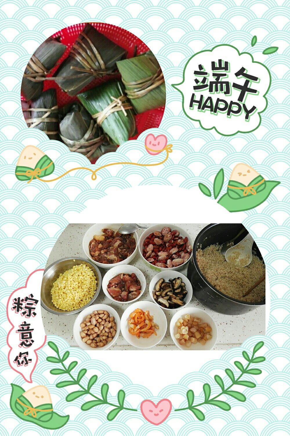 手把手教你包广式咸肉粽