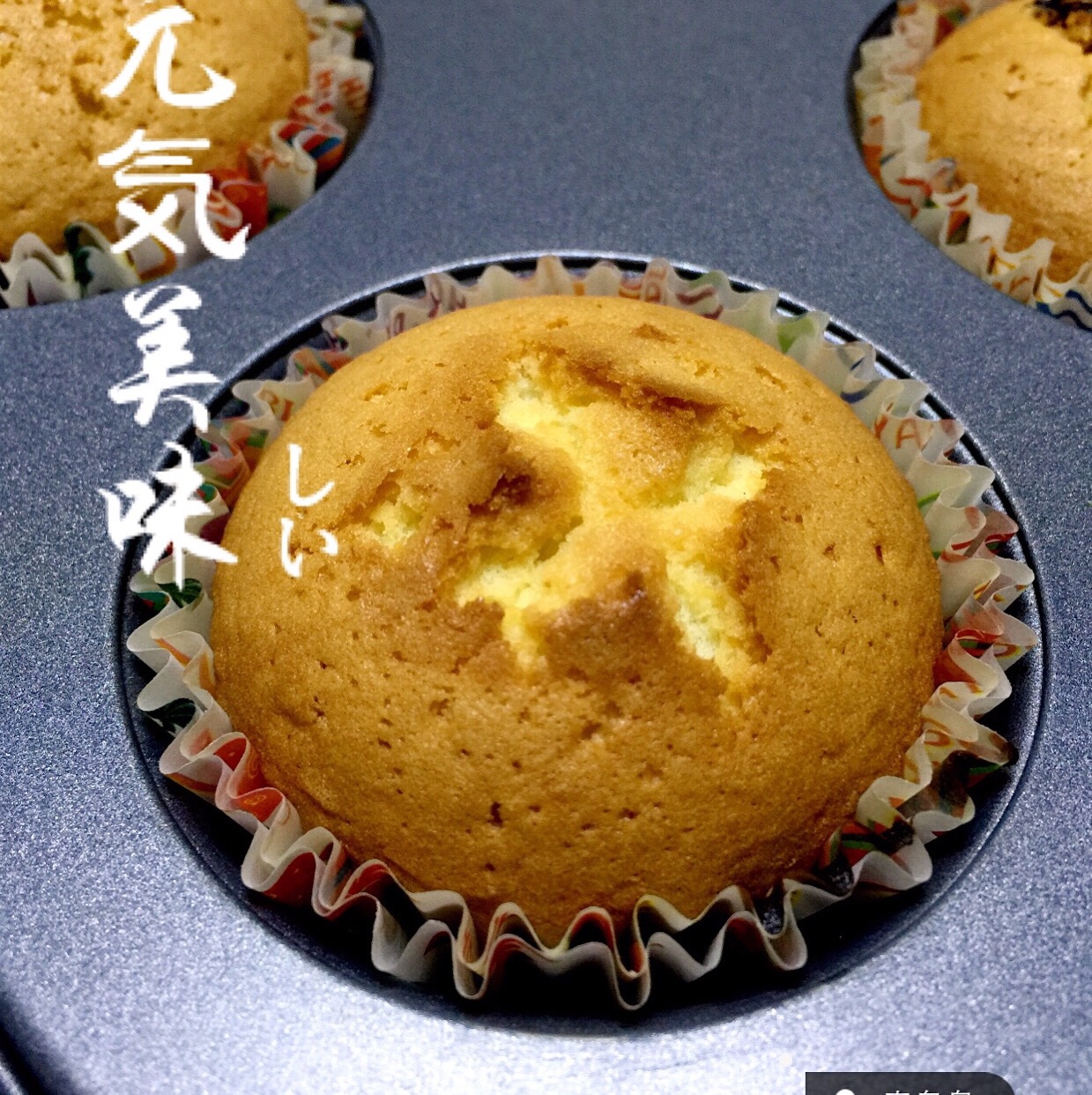 纸杯蛋糕