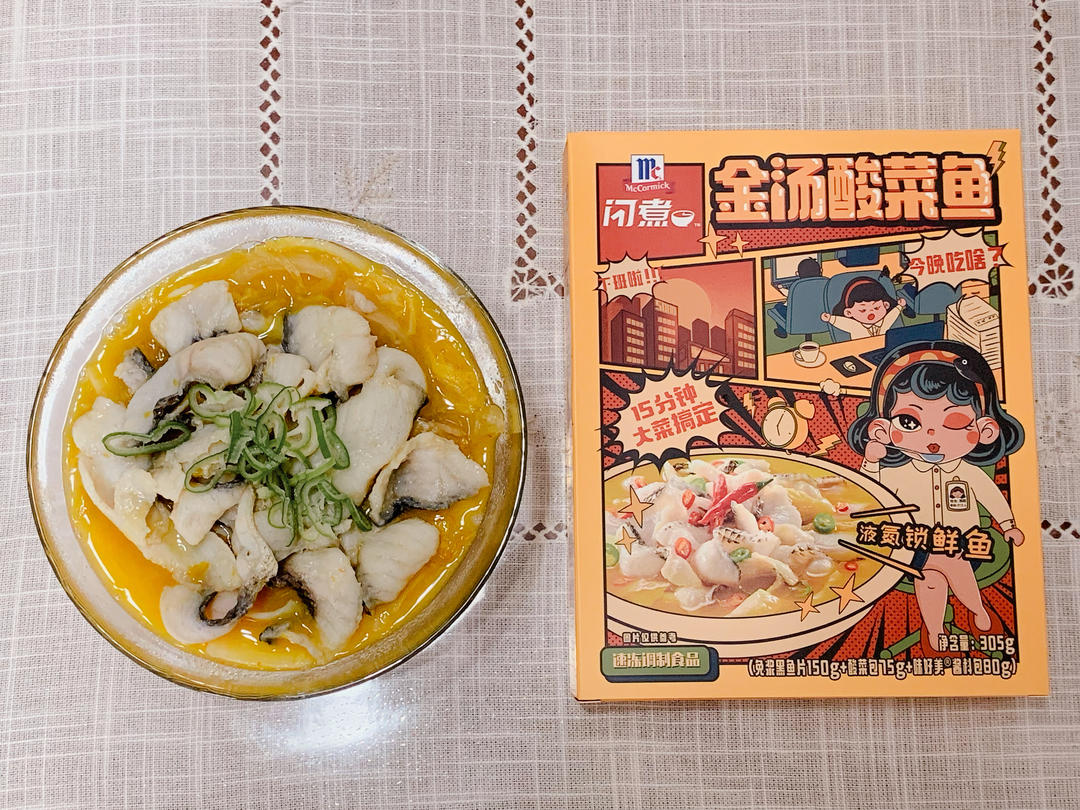 酸辣鲜香金汤酸菜鱼