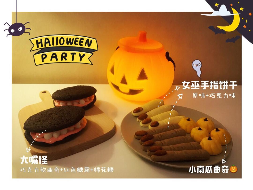 万圣节女巫手指饼干