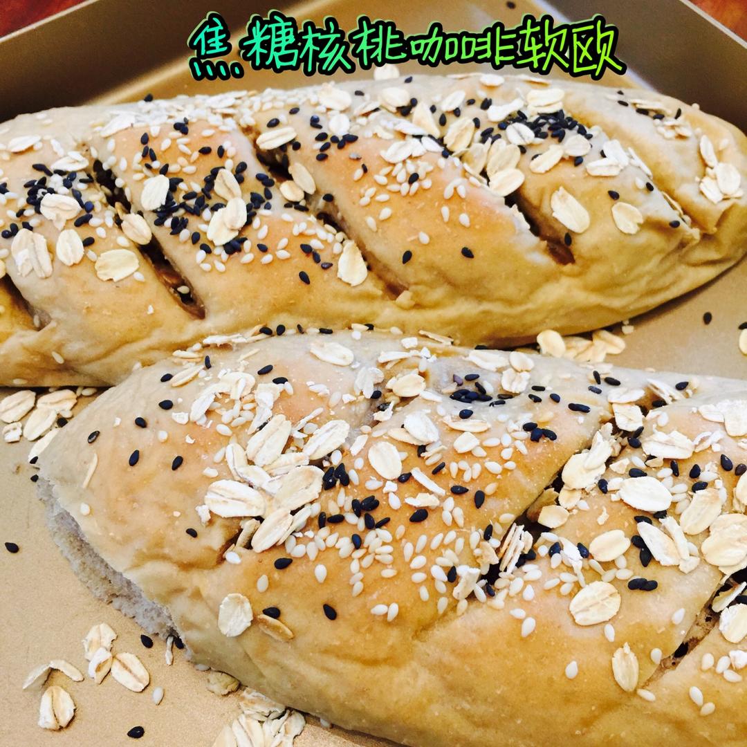 焦糖核桃咖啡软欧