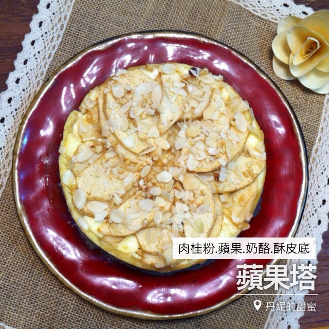 Apple Tart（苹果塔）