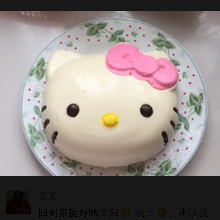 Hello Kitty 酸奶慕斯
