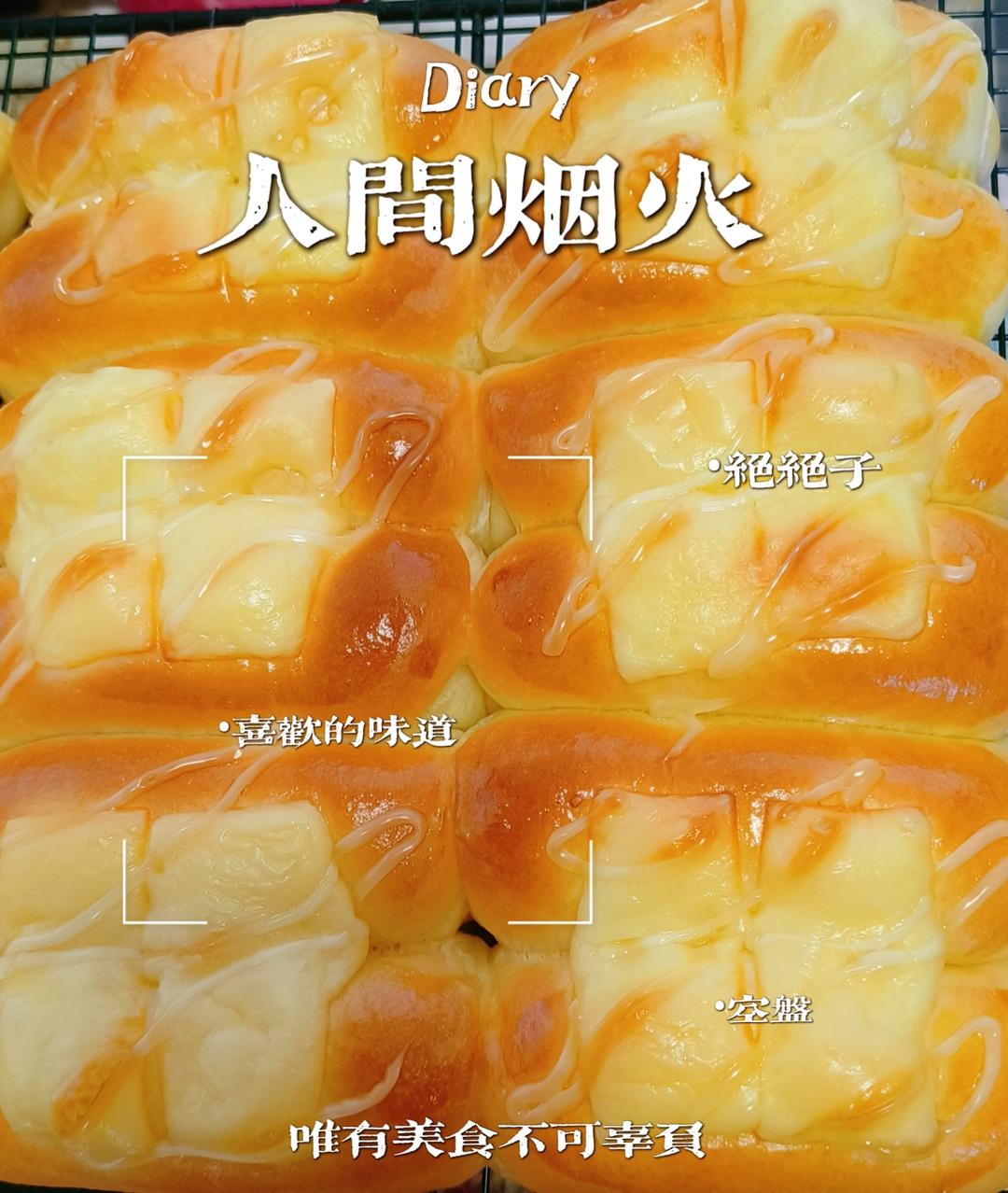 软到不知所措的牛奶卷