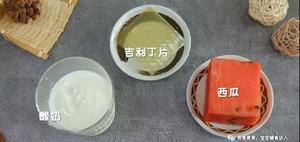 西瓜酸奶冻 宝宝辅食食谱的做法 步骤1
