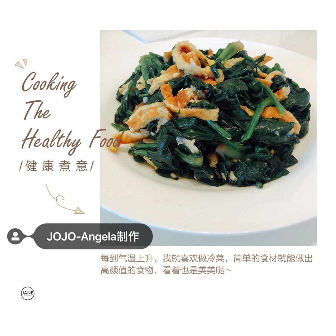 堂妈小厨——鸡蛋皮拌菠菜