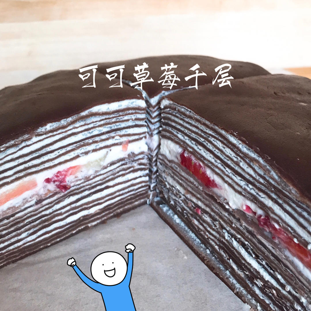 芒果千层蛋糕，100%成功告别煎皮无能