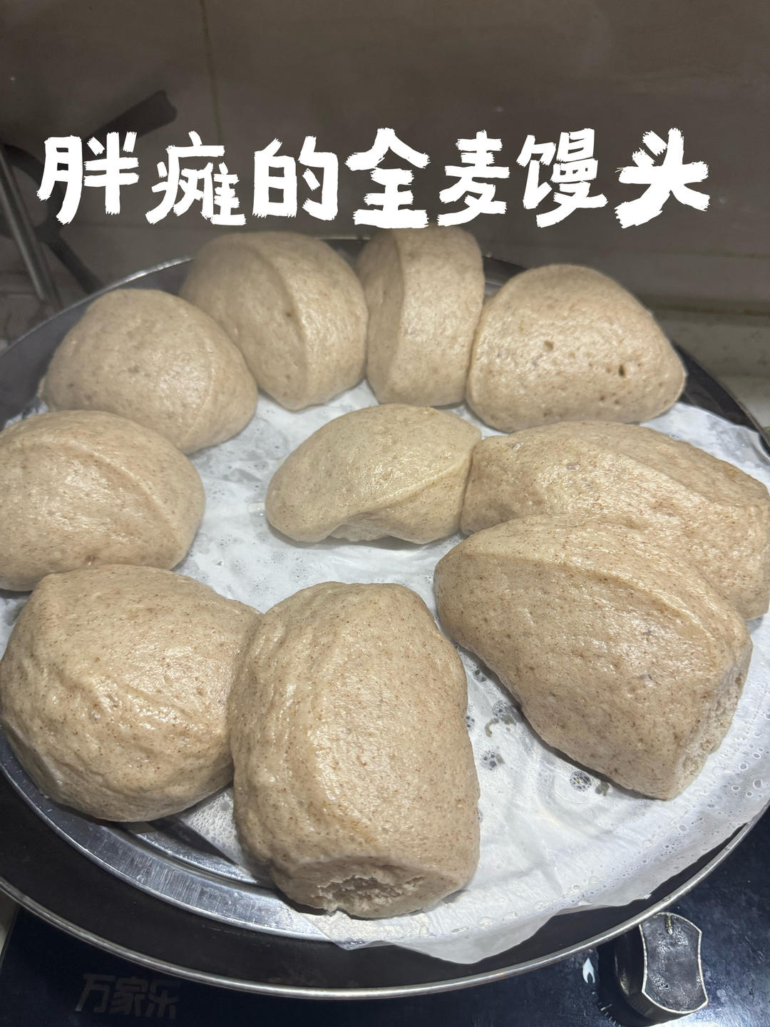 我能做好的大馒头