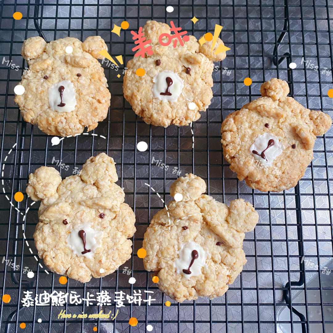 Miss 甜的滋味