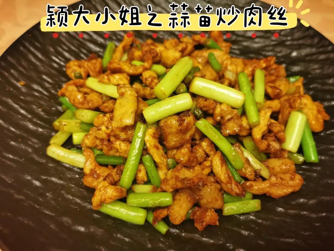 蒜苗炒肉丝