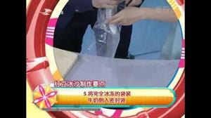 红豆冰沙的做法 步骤5