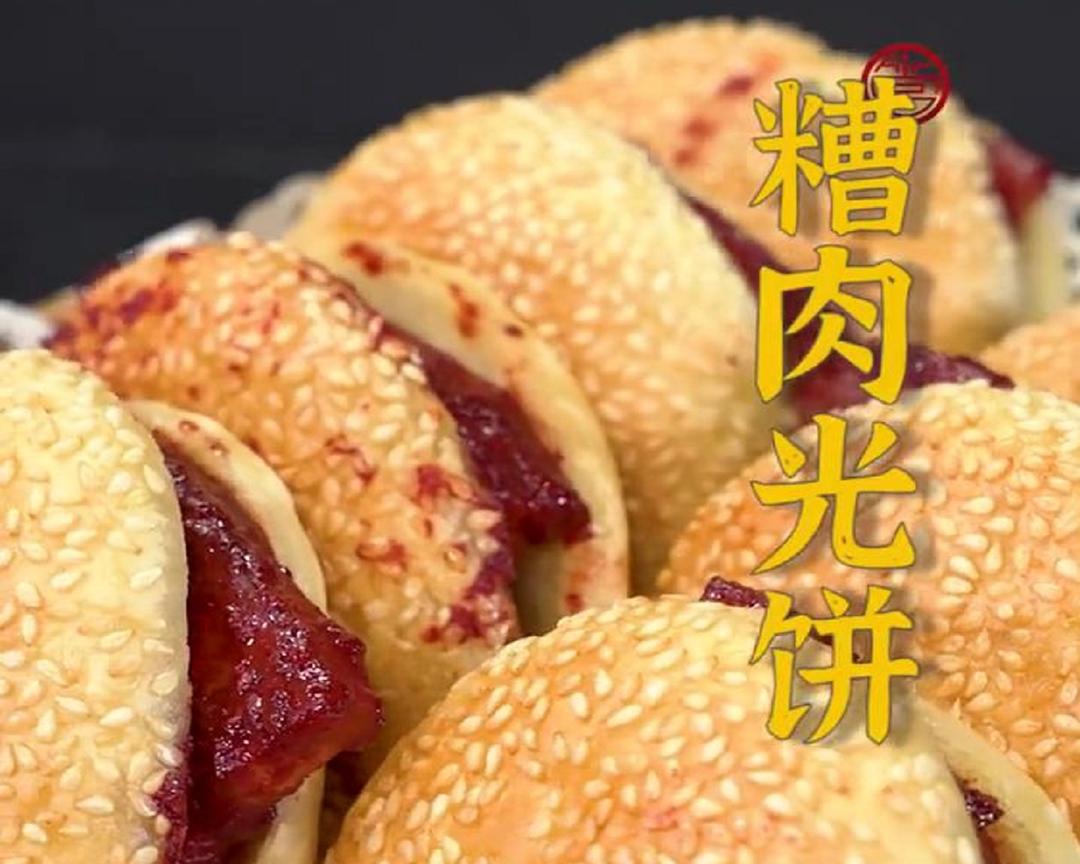 【糟肉光饼的做法视频_糟肉光饼的做法步骤】_下厨房