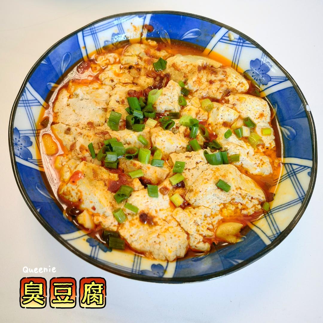 清蒸臭豆腐