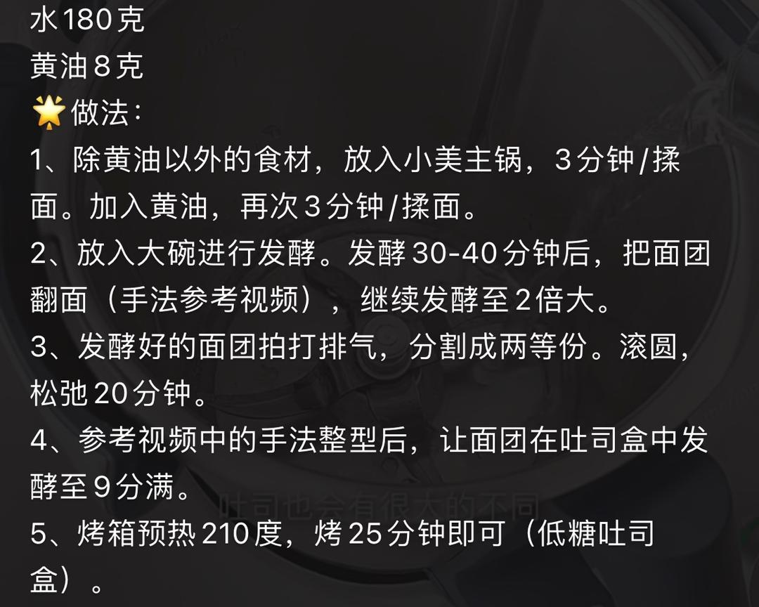 纯奶手撕吐司的做法 步骤1