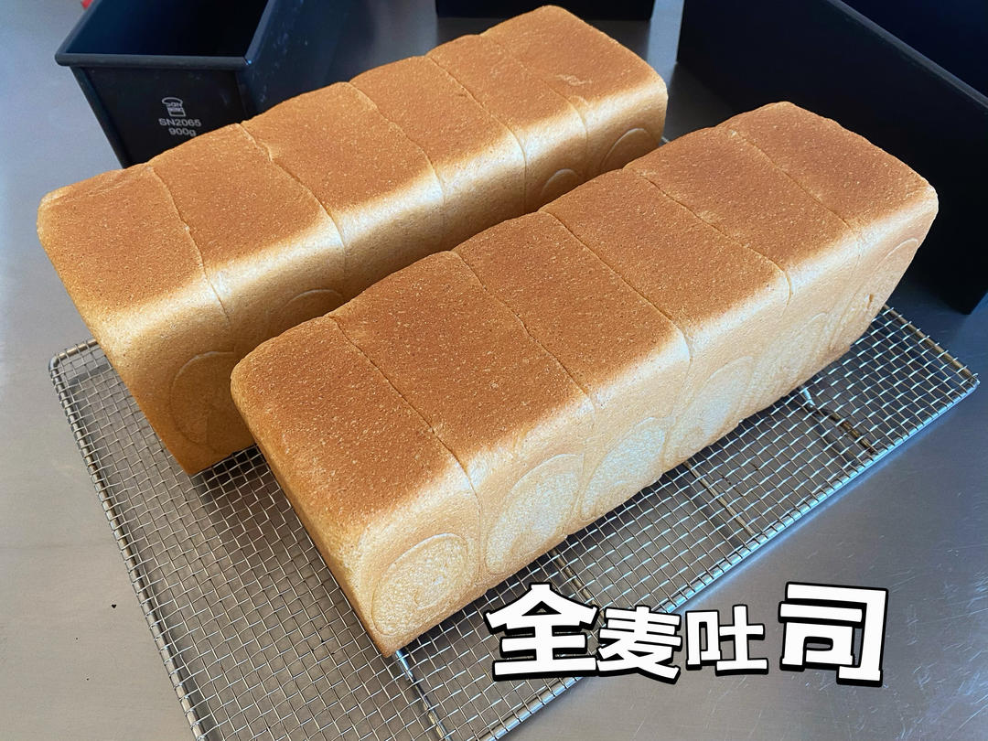 全麦吐司（直接法）