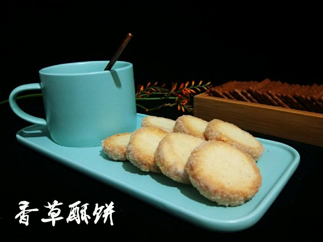 空气感香草酥饼