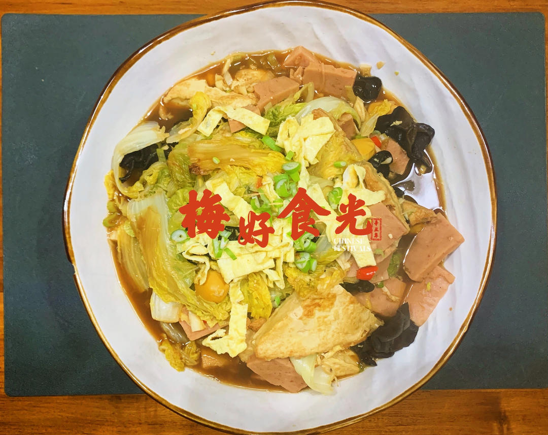 白菜豆腐煲