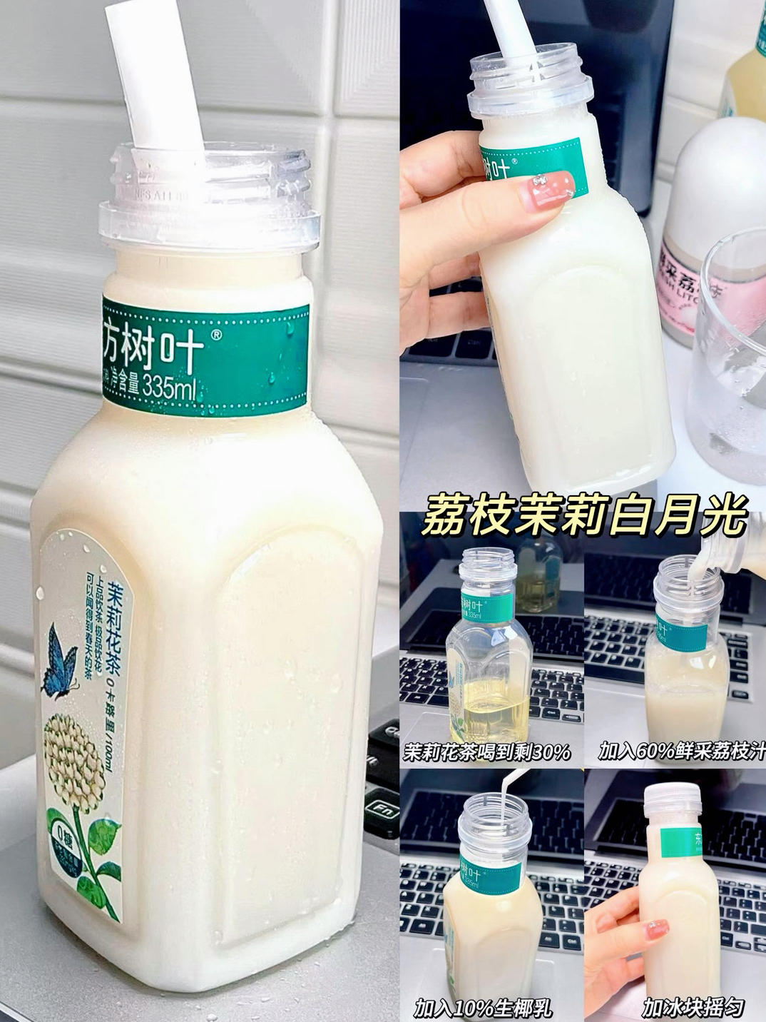 宅家快樂(lè)水的做法 步驟34