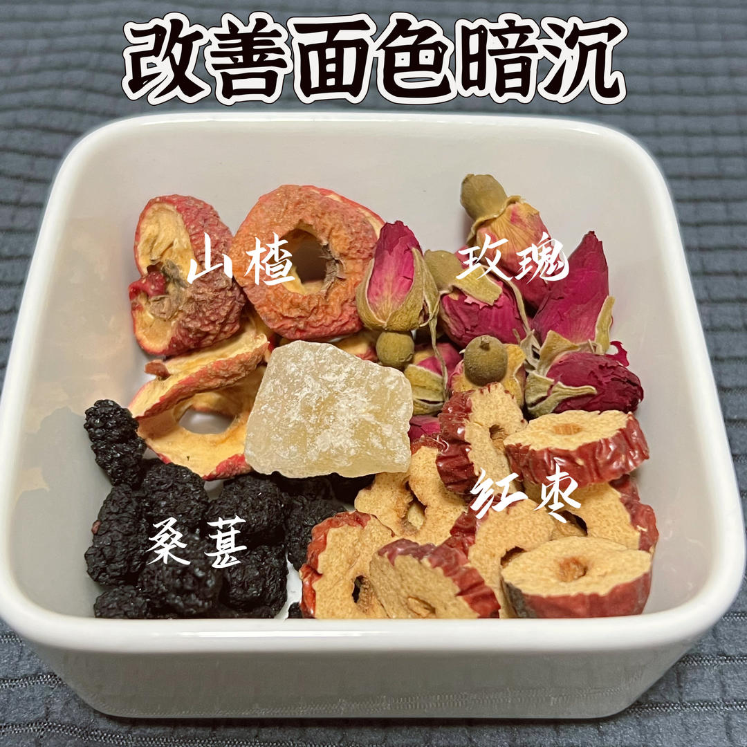 养生茶系列