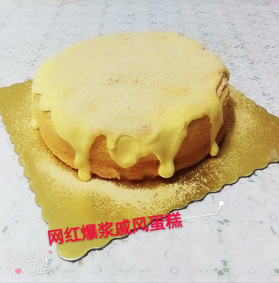 超好吃的豆乳爆浆蛋糕