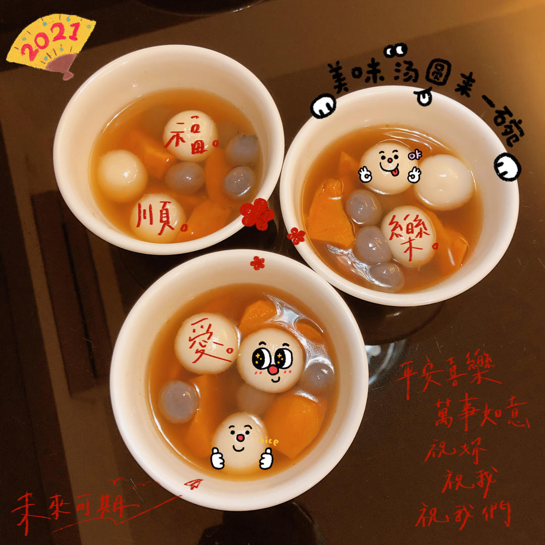 汤丸蕃薯糖水