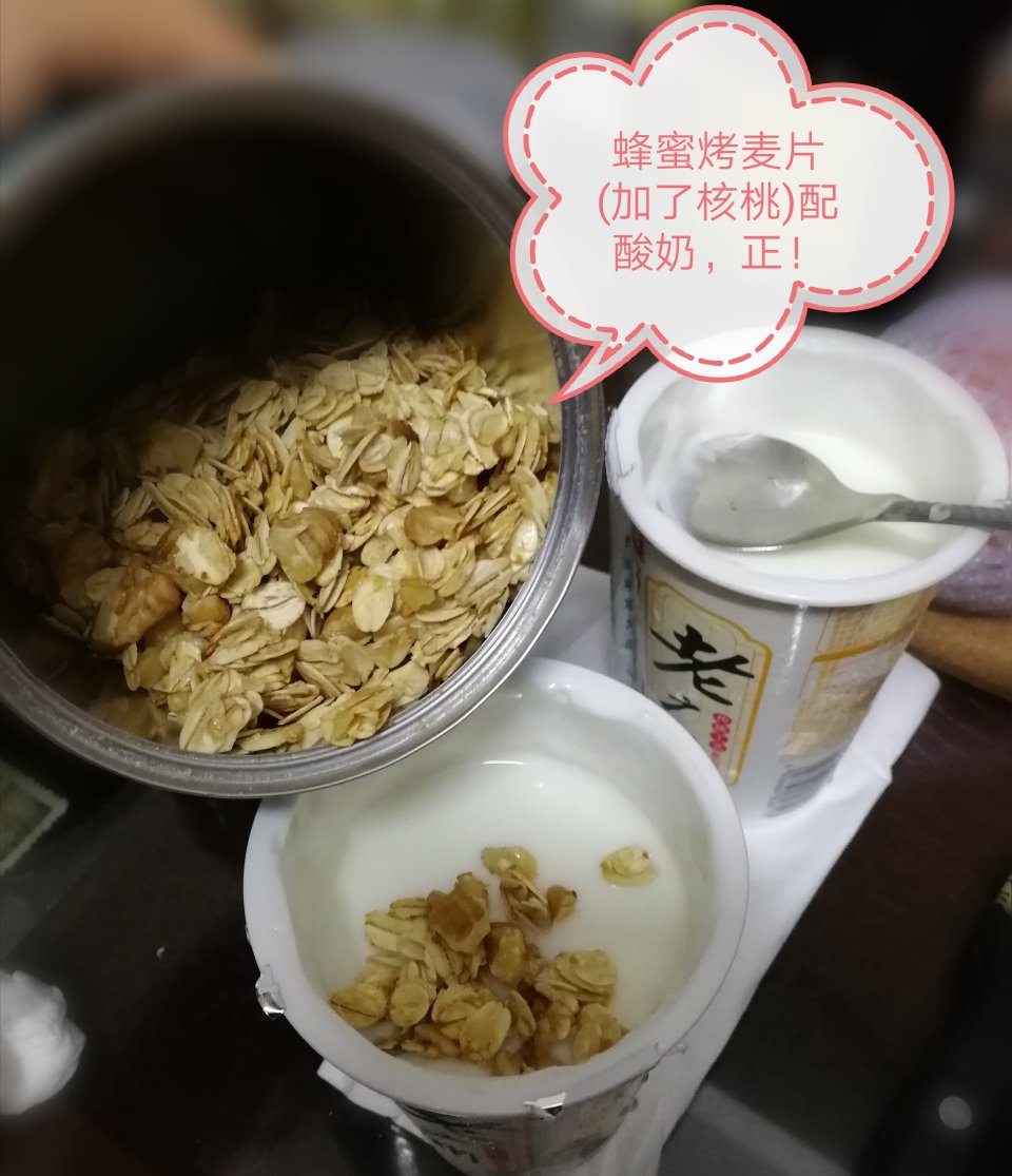 脆燕麦片(微波炉/炒锅版)