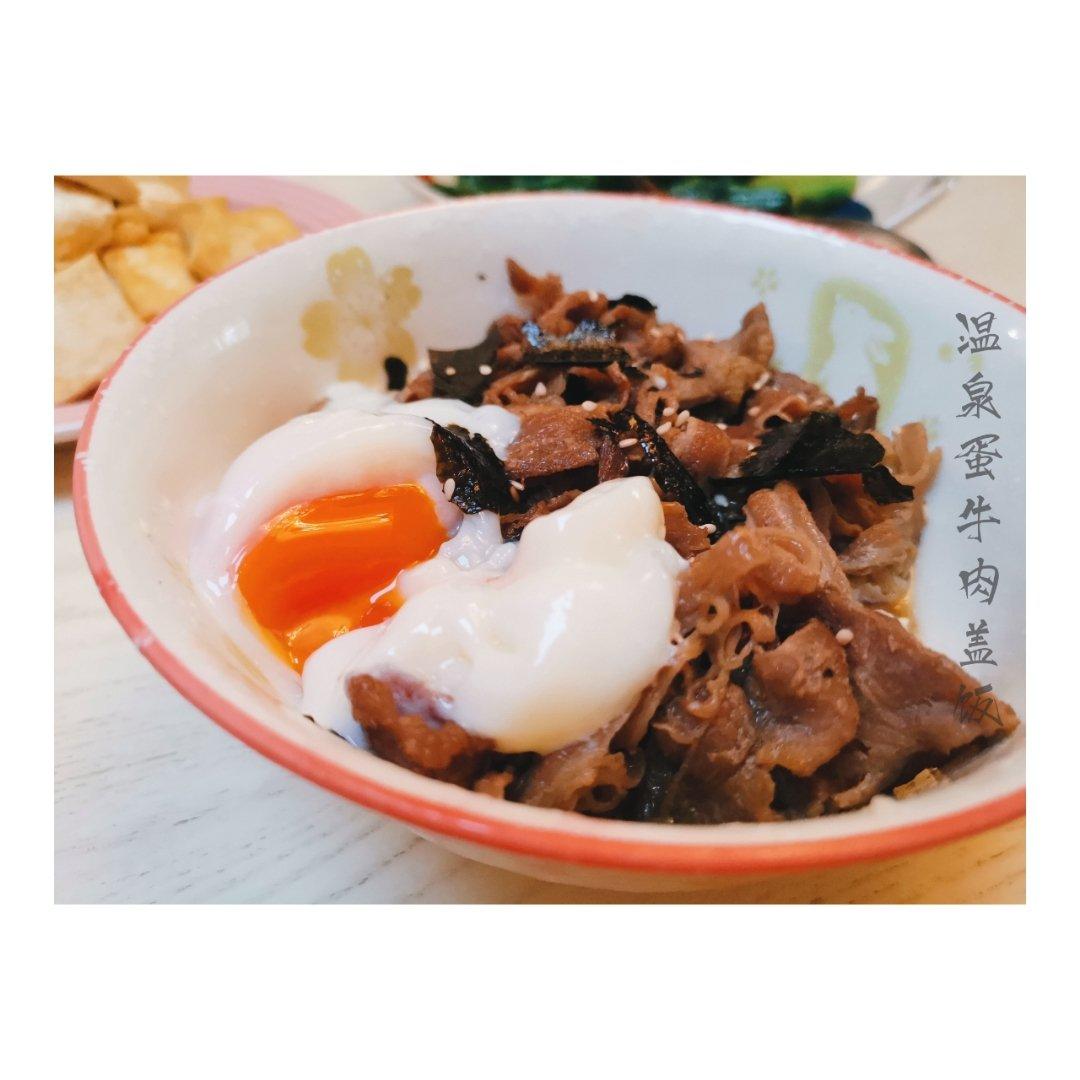 【温泉蛋牛肉盖饭】