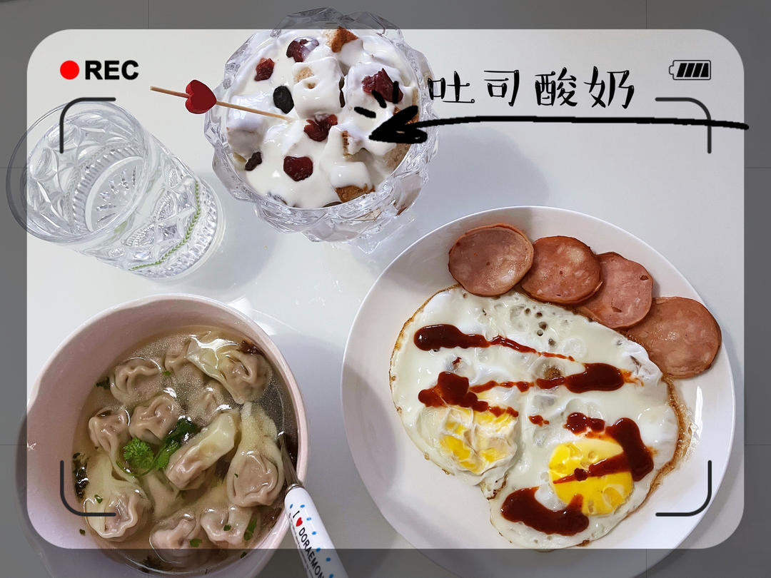 爱心早餐