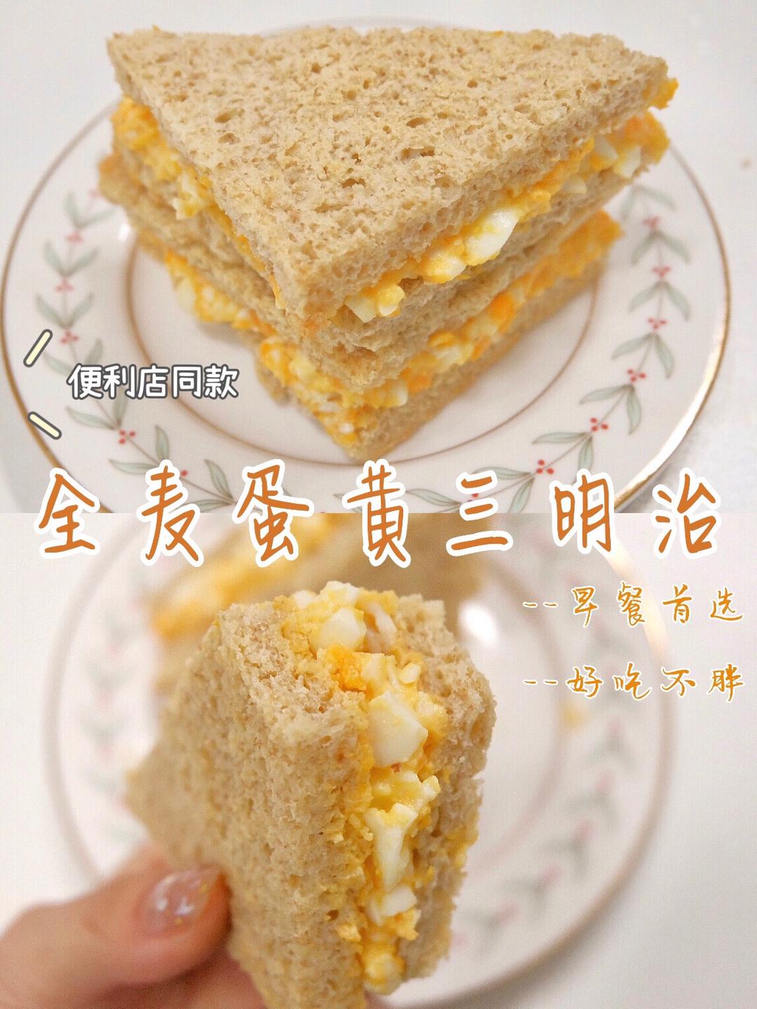便利店同款❗️低脂蛋黄酱三明治｜早餐首选～的做法