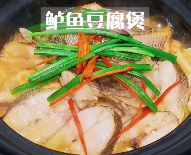 鲈鱼豆腐煲
